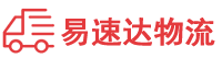 益阳到寻乌县物流公司